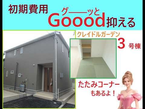 New 3LDK ZEH House for Sale in Uruma, Okinawa - Thumbnail 3