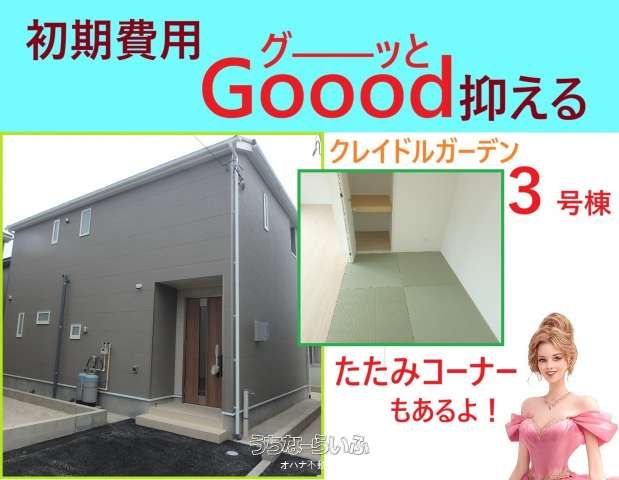 New 3LDK ZEH House for Sale in Uruma, Okinawa - Thumbnail 2