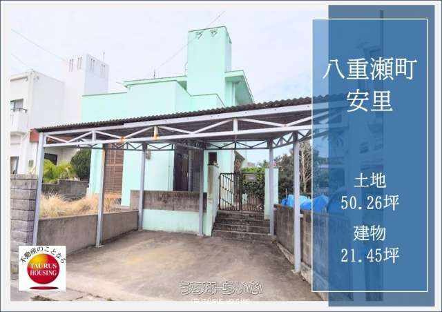 2DK Detached House with Garden for Sale in Yaese Town, Okinawa - Thumbnail 3