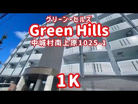 Green Hills 1K Apartment for Rent in Nakagusuku Village, Okinawa - Thumbnail 2