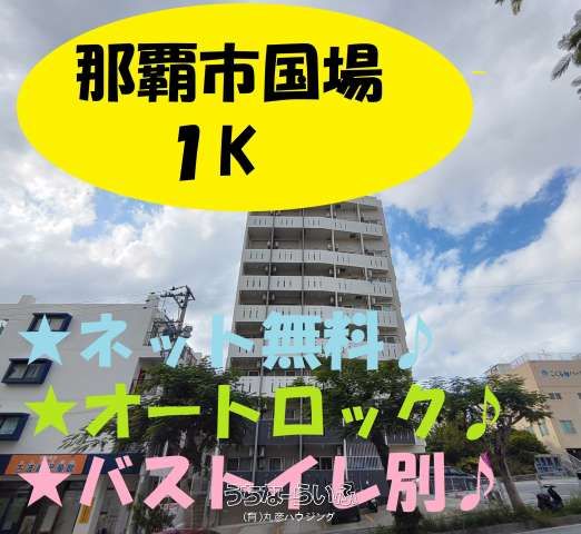 1K Apartment for Rent in Naha, Okinawa - Zero Deposit, Near University - Thumbnail 3