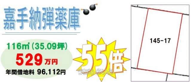 116m² Land Plot for Sale in Yomitan Village, Okinawa - Thumbnail 2