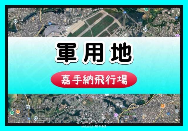 30sqm Military Land for Sale in Shomisato, Okinawa City - Thumbnail 4