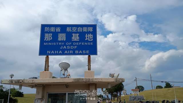 JASDF Naha Base Land Parcel for Sale in Naha, Okinawa - 3.43M Yen - Thumbnail 3