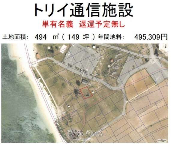 Military Land for Sale in Yomitan Village, Okinawa - 494m² - Thumbnail 2