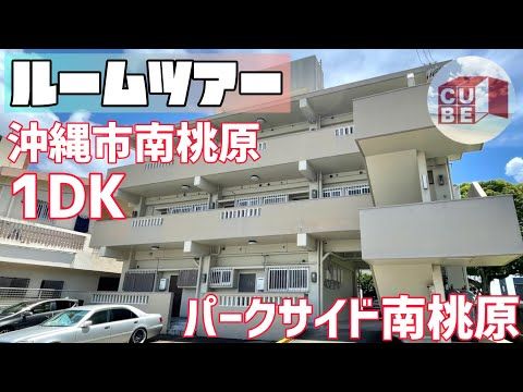 1DK Apartment for Rent in Okinawa City with Parking & Free Internet - Thumbnail 2