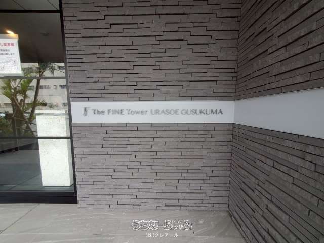 2LDK Apartment for Sale in The Fine Tower Urasoe Shiroma - Thumbnail 3