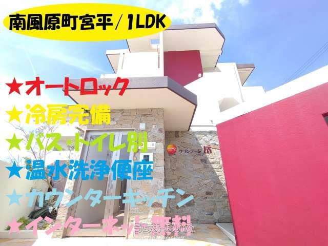 Gran Terrace Take 202: 1LDK Apartment for Rent in Haebaru, Okinawa - Thumbnail 2
