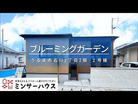 New 3LDK Single-Story House for Sale in Uruma, Okinawa - Thumbnail 3