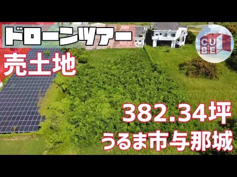 1263.94 m² Land Plot for Sale Near Yonashiro Beach, Uruma City - Thumbnail 3