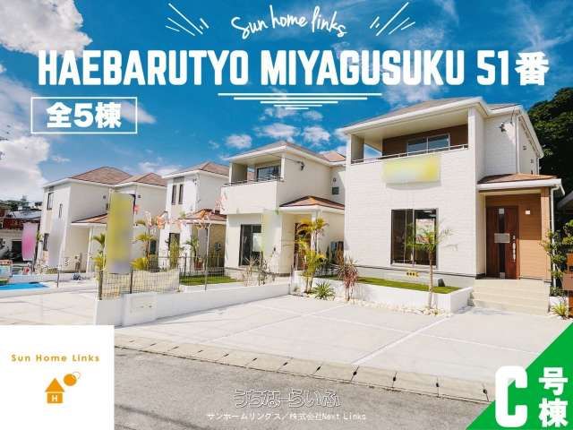New 3LDK House for Sale in Haebaru, Okinawa - 2026 Build - Thumbnail 2
