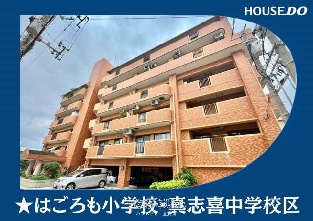 Renovated 3LDK Apartment for Sale in Ginowan City, Okinawa - Thumbnail 2