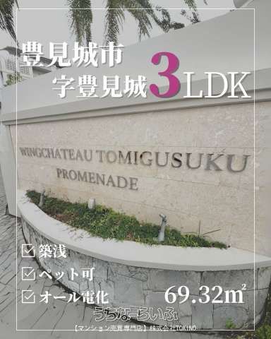 2020-Built 3LDK Condo in Tomigusuku, Okinawa - Pet Friendly - Thumbnail 3