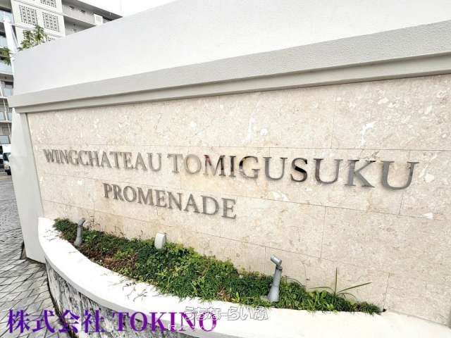 2020-Built 3LDK Condo in Tomigusuku, Okinawa - Pet Friendly - Thumbnail 2