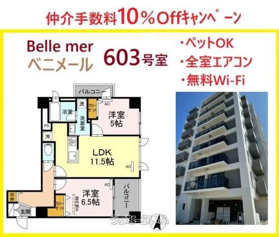 Bellemer 603: Pet-Friendly 2LDK Apartment in Ginowan, Okinawa - Thumbnail 2