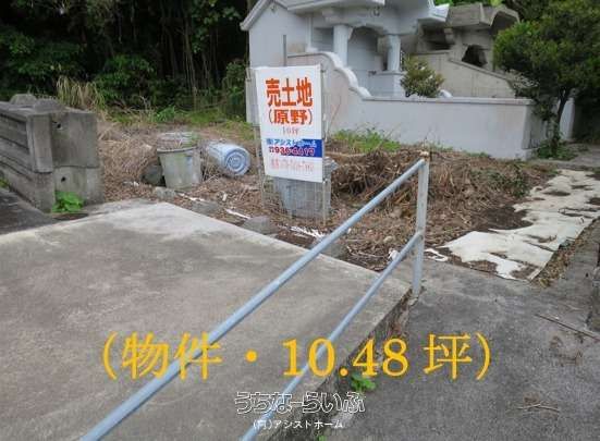 Land for Sale in Akamichi, Uruma City, Okinawa - 34.66m² - Thumbnail 3