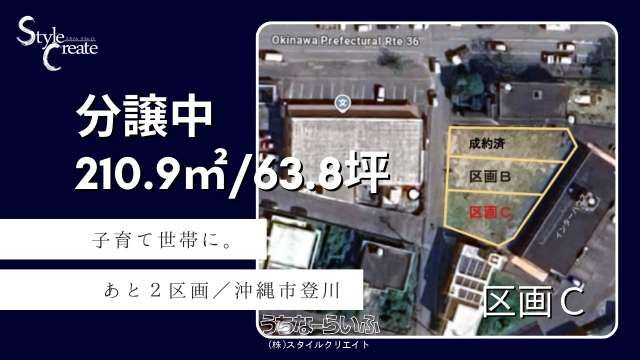 Land for Sale in Okinawa City - 210.9m² Development Plot - Thumbnail 4