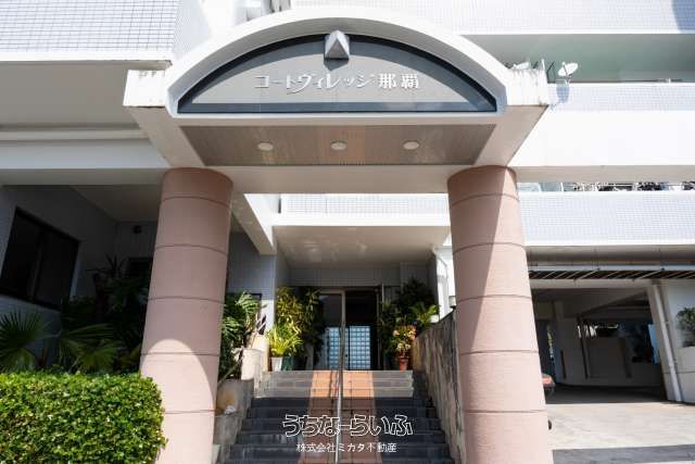 3LDK Apartment for Sale in Court Village Naha, Okinawa - Thumbnail 4