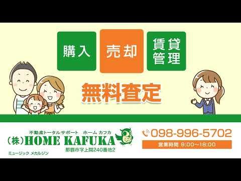 602 sqm Land for Sale in Nagado, Tomigusuku, Okinawa - Thumbnail 4