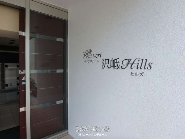 Verveil Sashiro Hills 206: 3LDK Apartment for Rent in Urasoe, Okinawa - Thumbnail 2