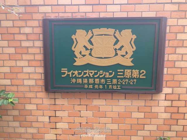 Renovated 4LDK Apartment with Huge Balcony in Naha, Okinawa - Thumbnail 3
