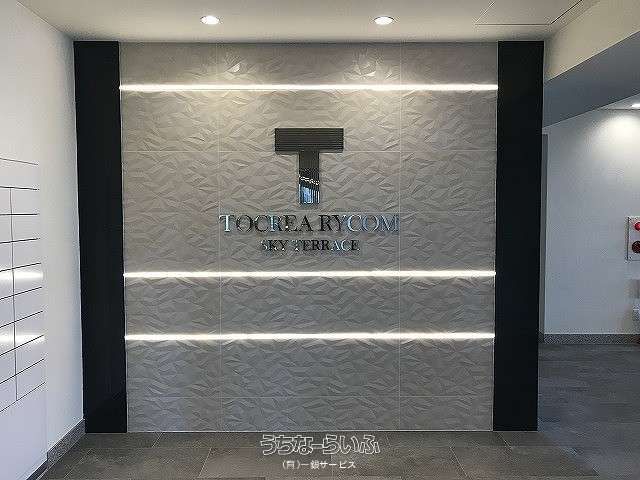 Tokrea Rycom Sky Terrace 4488 - 2LDK Condo with East Coast View - Thumbnail 4