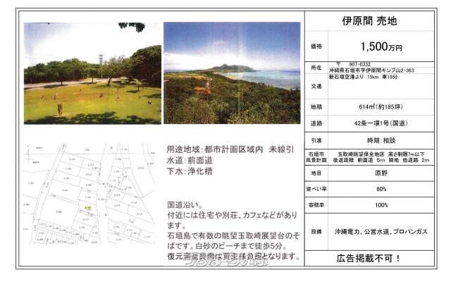 614m² Land for Sale in Ibaruma, Ishigaki with Ocean Views - Thumbnail 4