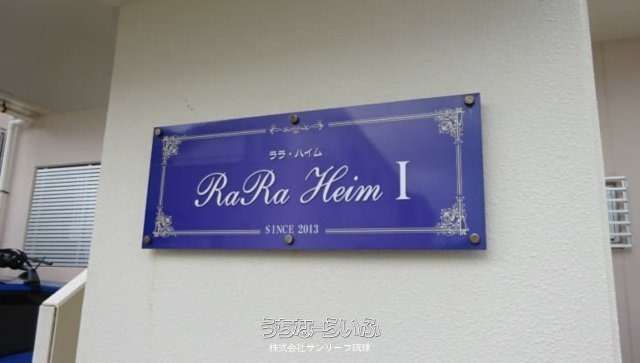 Rental Apartment in Tomigusuku, Okinawa - 2LDK, 45.6 sqm - Thumbnail 3