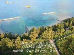 33,648 sqm Coastal Land for Resort Development in Nago, Okinawa - Thumbnail 3