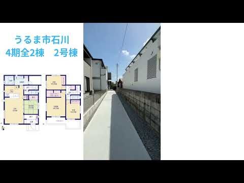 New 4LDK Detached House for Sale in Uruma City, Okinawa - Thumbnail 3