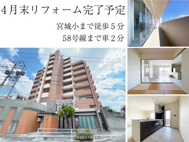 Lions Mansion Urasoe Miyagi 3LDK Apartment for Sale - Thumbnail 3