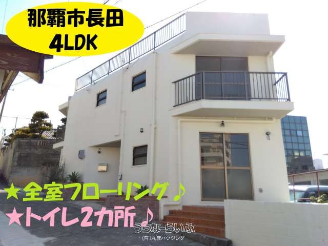 Renovated 4LDK Family House for Rent in Naha, Okinawa - Thumbnail 2