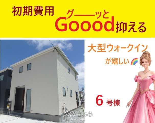 New 3LDK House in Uruma City Okinawa with ZEH Certification - Thumbnail 2