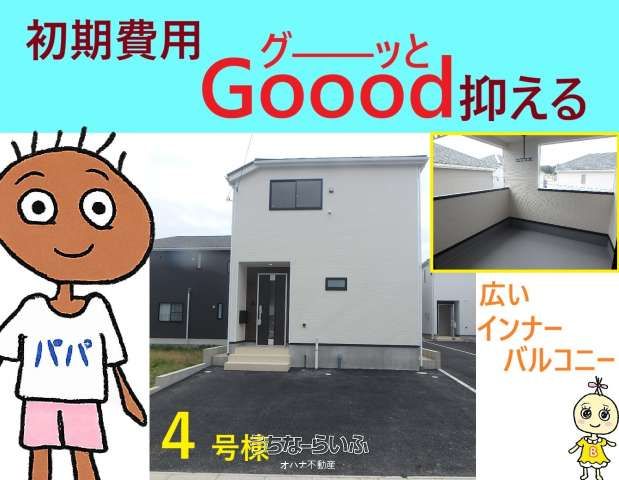 New 4LDK ZEH House for Sale in Uruma, Okinawa - Thumbnail 4