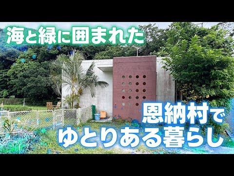 2LDK Single-Story House on 139 Tsubo Land in Onna Village, Okinawa - Thumbnail 4