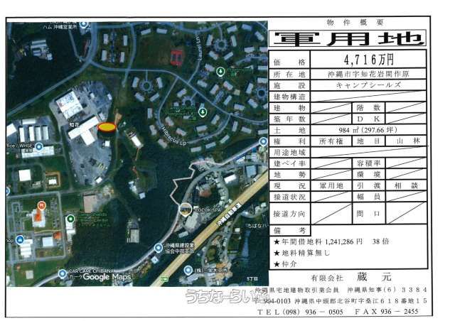 984 sqm Military Land for Sale in Chibana, Okinawa City - Thumbnail 2