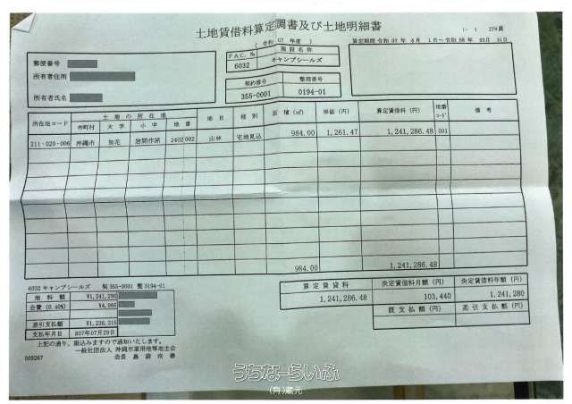 984 sqm Military Land for Sale in Chibana, Okinawa City - Thumbnail 3