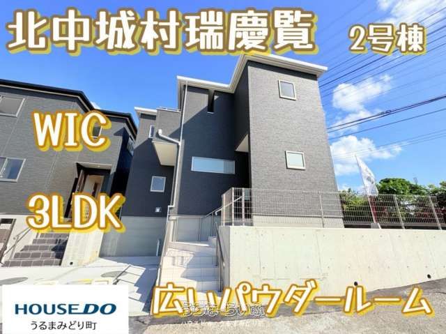 New 3LDK Corner Lot House for Sale in Kitakagusuku, Okinawa - Thumbnail 2