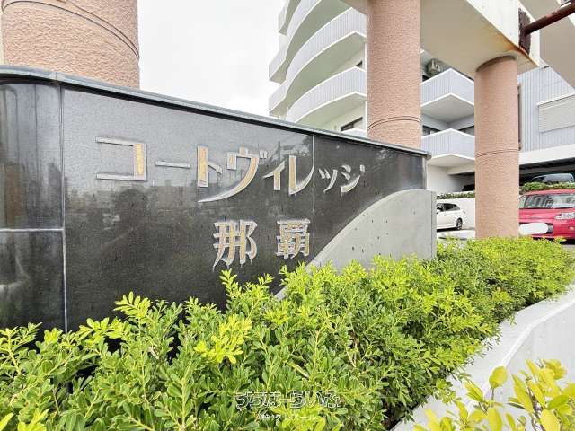 Courte Village Naha Fully Renovated 3LDK Apartment with View - Thumbnail 2