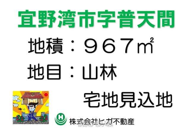 967sqm Military Land for Sale in Ginowan, Okinawa - Camp Zukeran - Thumbnail 3
