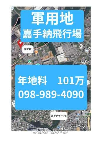 500m² Land for Sale in Chatan, Okinawa - Near Kadena Air Base - Thumbnail 2