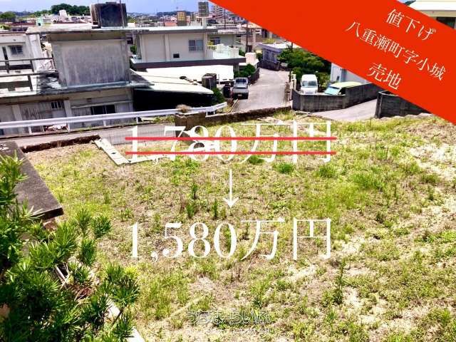 97-Tsubo Land for Sale in Yaese Town, Okinawa | 15.8 Million JPY - Thumbnail 4