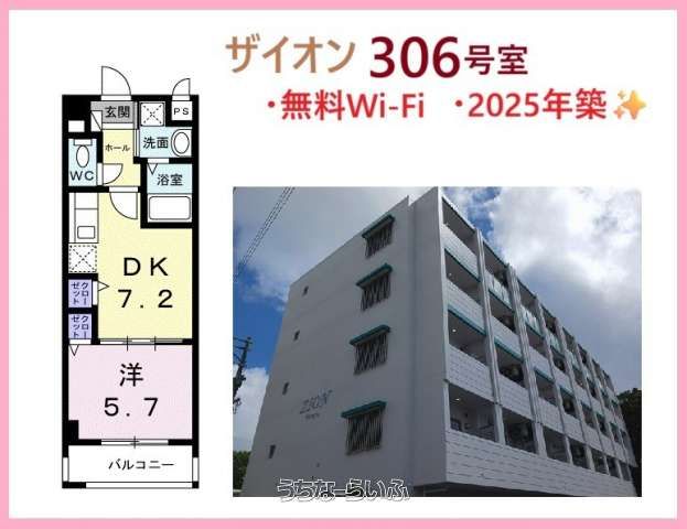 New 1DK Apartment for Rent in Ginowan, Okinawa - ZION Building - Thumbnail 3