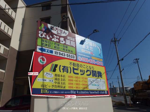 Prime Advertising Land for Lease in Urasoe, Okinawa - Thumbnail 4