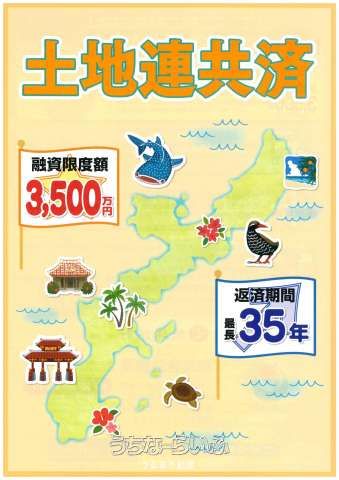 58 sqm Land for Sale in Ginowan City, Okinawa - Thumbnail 4