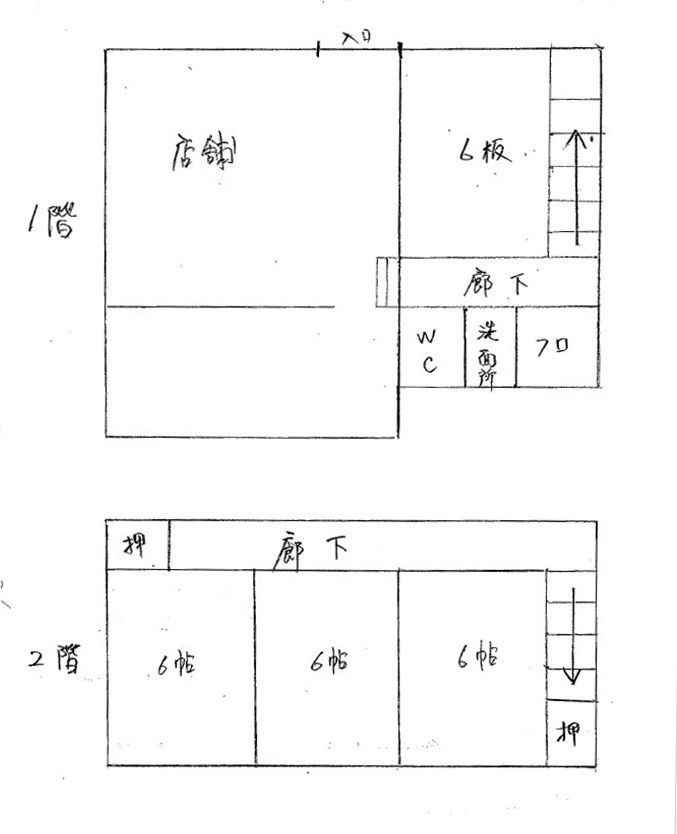 Shop with Residence for Sale in Kurume, Fukuoka - 650万円 - Thumbnail 3