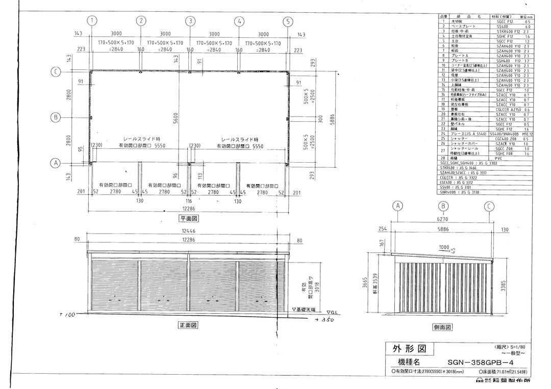 2021 Lightweight Steel Warehouse for Sale in Keisen, Fukuoka - Thumbnail 4