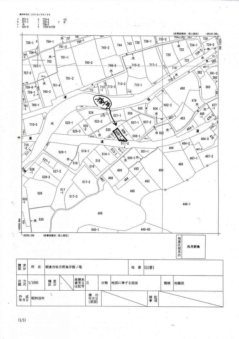 Land for Sale in Akizuki, Asakura City Historic District - Thumbnail 2