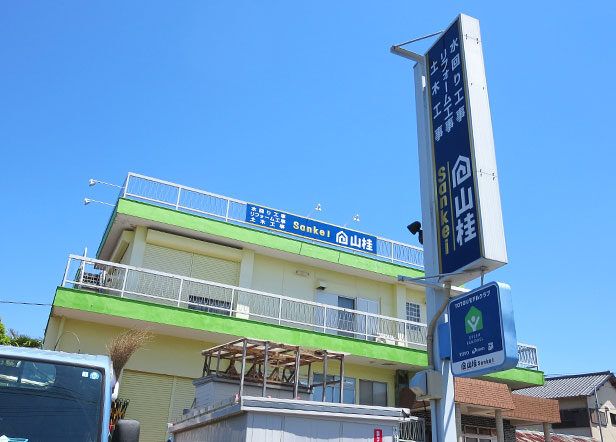 Construction Company in Fujinomiya, Shizuoka - Sankei Setubi - Thumbnail 2