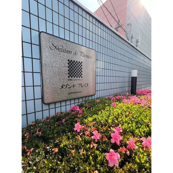 1K Apartment for Rent in Kurume, Fukuoka - Maison de Premis 0118 - Thumbnail 4